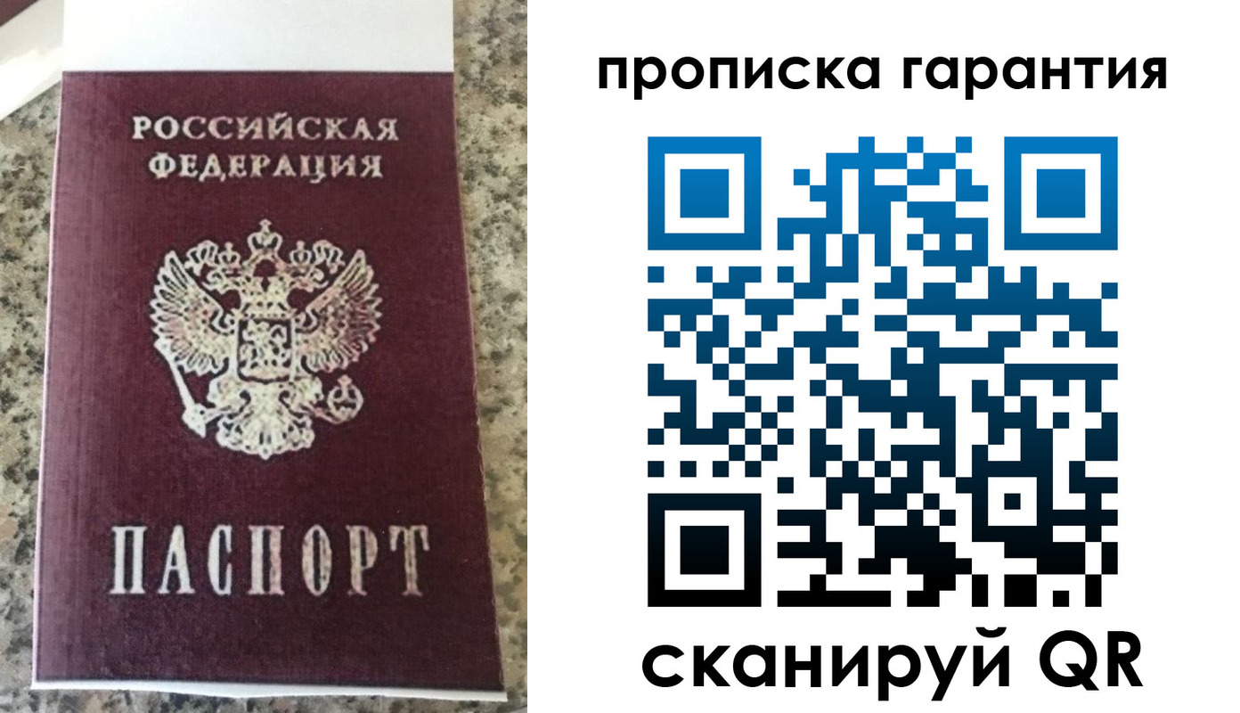регистрация для школы в Байкальске