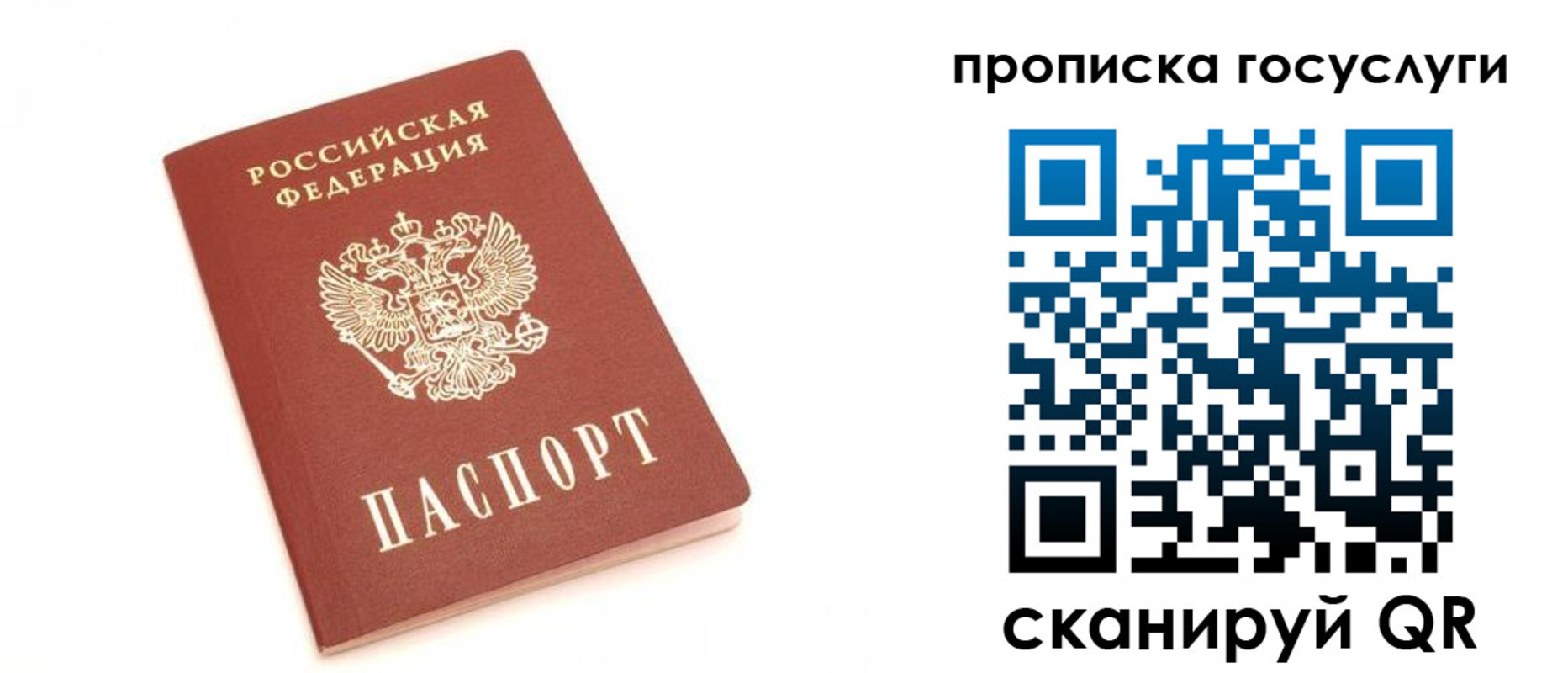 временная регистрация собственник в Байкальске