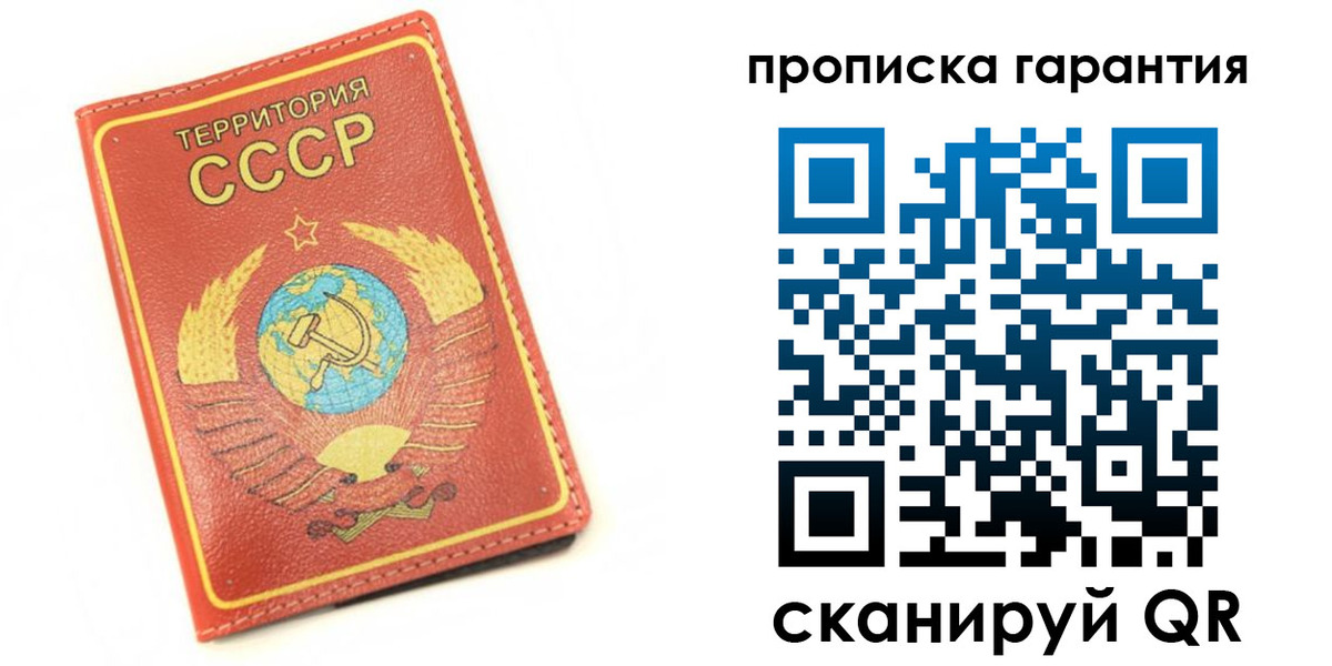 временная регистрация адрес в Байкальске