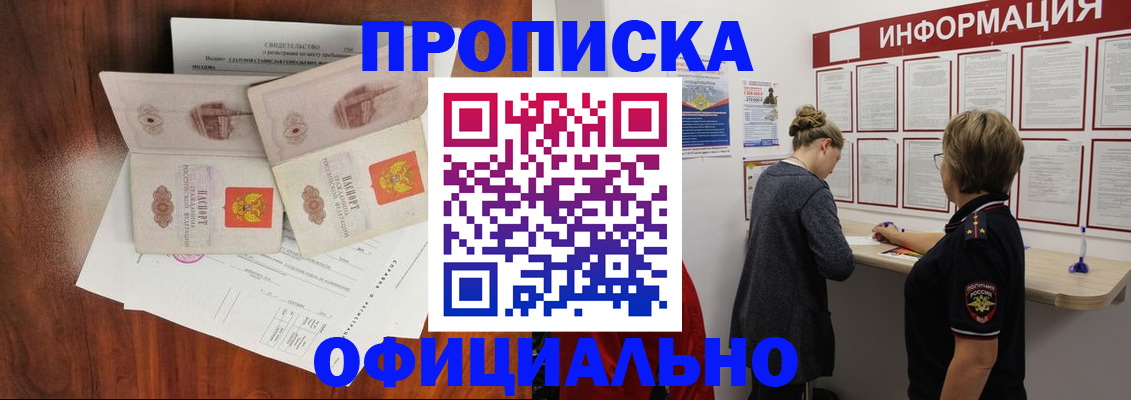 найти адрес прописки в Байкальске