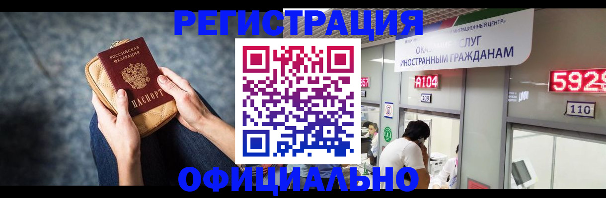 найти адрес прописки в Байкальске