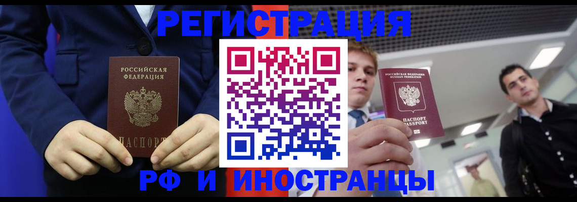 где прописаться в Байкальске