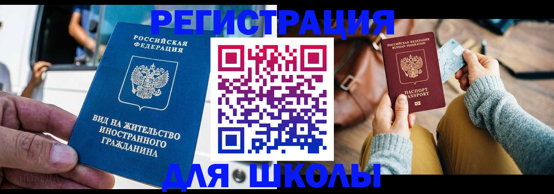 где прописаться в Байкальске